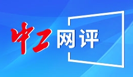 与中国同行，共享发展机遇